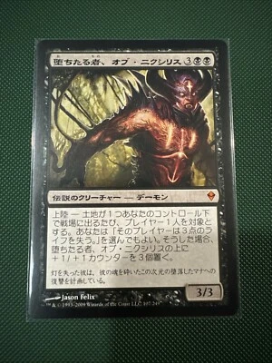 Ob Nixilis, the Fallen - MtG Zendikar [ZEN] - Near Mint NM Japanese - Image 1 of 2