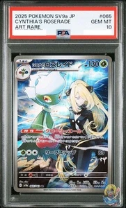 PSA 10 Cynthia's Roserade AR 065/063 Hot Wind Arena SV9a 2025 Pokémon japonés - Imagen 1 de 5
