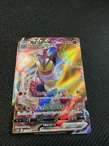 (Japanese) Machamp VMAX 033/067 RRR - s10D Time Gazer - Pokémon TCG (NM) - Picture 1 of 3