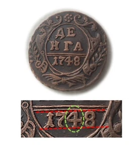 1748 RUSSIA DENGA (1/2 KOPEK) - Picture 1 of 9