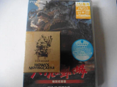 DVD FILM HOWELS MOVING CASTLE JAPAN WITH  RARE 1/24 SECOND FILM NEW UNOPEND - Image 1 of 3