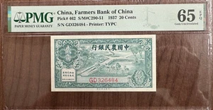 China Farmers Bank 20 cents 1937 Pick#462 S/N GD326484-Printer PMG GU65 EPQ - Picture 1 of 4