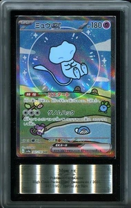 ARS 9 Mew ex 347/190 SAR Shiny Treasure EX Special Art Japanese Pokemon Card - Picture 1 of 2