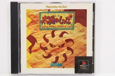 .PSX.' | '.Tail Of The Sun.