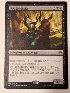 Gilt-Leaf Winnower - Japanese Origins - Magic the Gathering MTG Nice! - Picture 1 of 2