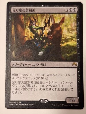 Gilt-Leaf Winnower - Japanese Origins - Magic the Gathering MTG Nice! - Image 1 of 2