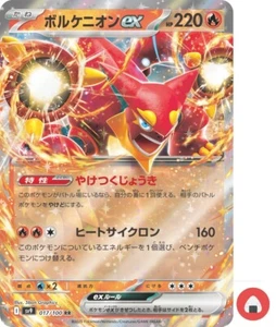 Pokemon card sv9 017/100 Volcanion ex RR Scarlet & Violet Partners - Picture 1 of 9