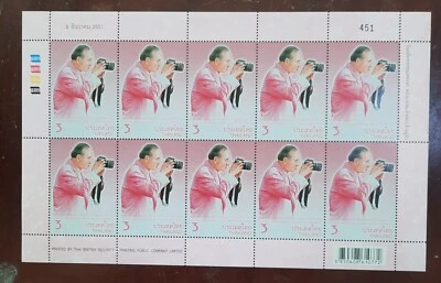 0096# FS  Thailand Stamps  2008 King Rama 9 'S Birthday 81st  Ann - Image 1 of 2