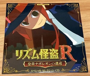 Rhythm Thief & The Emperor's Treasure Special Selection Not For Sale OST BGM CD - Picture 1 of 7