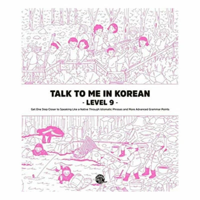 Talk To Me In Korean Grammar Level 9 (Downloadable Audio Files Included) - Image 1 of 4