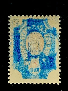 53050 Russia Sc#82 Major Offset ERROR MNHOG Very Nice EFO Coll See Picture - Picture 1 of 2