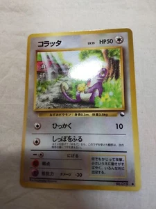 [NM-] Rattata No.019 Vending Series Glossy Japanese Pokemon Card 7628 - Picture 1 of 8