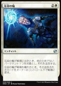Magic the Gathering MTG Oblivion Ring (29) Modern Masters 2015 Japanese LP - Picture 1 of 1