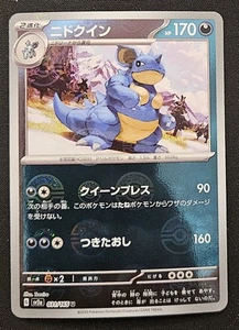 Japanese Nidoqueen 031/165 sv2a 151 Poké Ball Reverse Holo Pokémon TCG 2023 NM - Picture 1 of 2