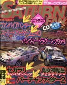 Saturn Fan Game Magazine Jan 5 & 19 1996 with Street Fighter Zero Poster & VF2 S