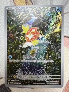 Pokémon Card Simplifed Chinese S&V 024 SV-P AR Magikarp SEALED - Picture 1 of 3
