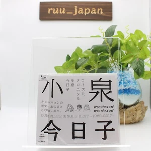 J-Pop Kyoko Koizumi / Koizumi Chronicle Complete Single Best 1982-2017 CD New - Picture 1 of 3