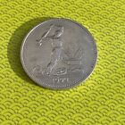 Russia  Silver Coins 50 Kopeck 1924(??) Silver 0.900