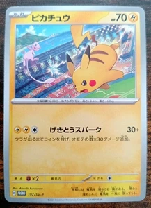 Pokémon Pikachu Promo 197/SV-P Palestra Promo Giapponese Near Mint  - Foto 1 di 4