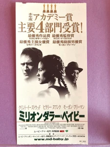 Million Dollar Baby Movie Ticket Stub 2005 Hilary Swank Oscar winner vintage Jp - Picture 1 of 7