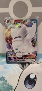 Galarian Darmanitan VMAX 024/100 S4: Amazing Volt Tackle Holo (Japanese) - Picture 1 of 2