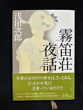 Japanese Book 