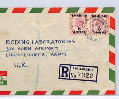 Gulf BAHRAIN KGVI GB Overprints Cover *AWALI* Reg Air HURN AIRPORT Hants WY191 - Image 1 of 4