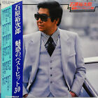 Yujiro Ishihara - 魅惑のベストヒット 30 / G+ / 2xLP, Album, Comp, Gat