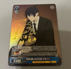Signed Weiss Schwarz Chainsaw Man CSM/S96-080SP SP Hayakawa Aki FOIL - Picture 1 of 1