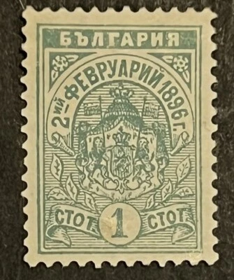 Travelstamps: Bulgaria Stamps Scott #43 1896 ‘Coat of Arms ' Mint No Gum MNG. - Image 1 of 4