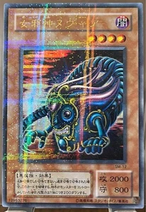 Yugioh Japanese SM-12 Nuvia the Wicked ultra Parallel Anime Japan Yu-Gi-Oh! JP - Picture 1 of 2