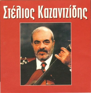 Stelios Kazantzidis - 10 Great Songs / Rare Greek Music CD NM/VG+ - Picture 1 of 2