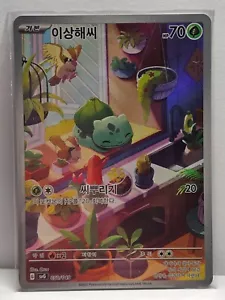 Bulbasaur 050/049 (AR) SVG Special Deck Set ex Venusaur Charizard Blastoise - Picture 1 of 2