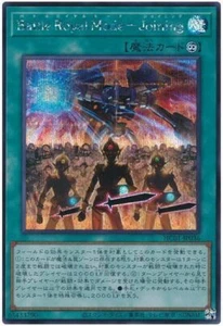 HC01-JP036 - Yugioh - Japanese - Battle Royal Mode - Joining - Secret - Picture 1 of 1