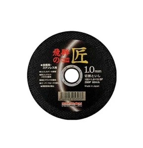 RESIBON CUTTING WHEEL 10 PIECES SET "飛騨の匠" #60 (105x1.0x15mm) HT10510-Z60 - Picture 1 of 1