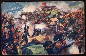 Postal Bulgaria Guerra de los Balcanes Adrianópolis - Imagen 1 de 2