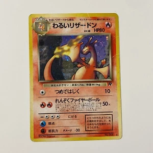 Heavily Good : Dark Charizard No. 006 Japanese Pokémon Team Rocket Holo - Picture 1 of 4