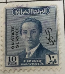 Francobollo Iraq Re Faysal II 15f - Foto 1 di 1