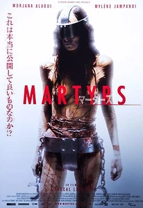 Mini póster Alt Martyrs 2008 Chirashi B5 terror japonés Japón Pascal Laugier - Imagen 1 de 2