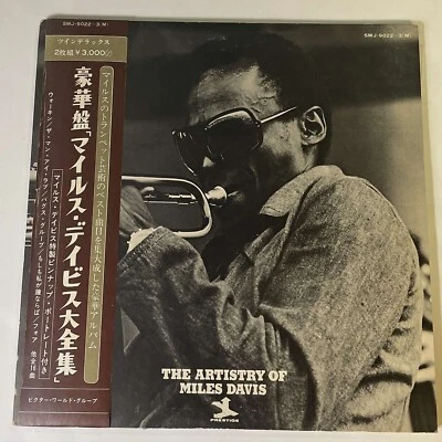 The Artistry of Miles Davis - 2 пластинки - Япония винил с OBI - SMJ-9022-3 (МОНО) - Изображение 1 из 4