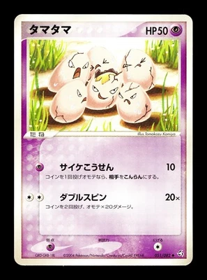 [LP] Exeggcute Japanese Flight of Legends 051/082 Pokemon E - Image 1 of 2