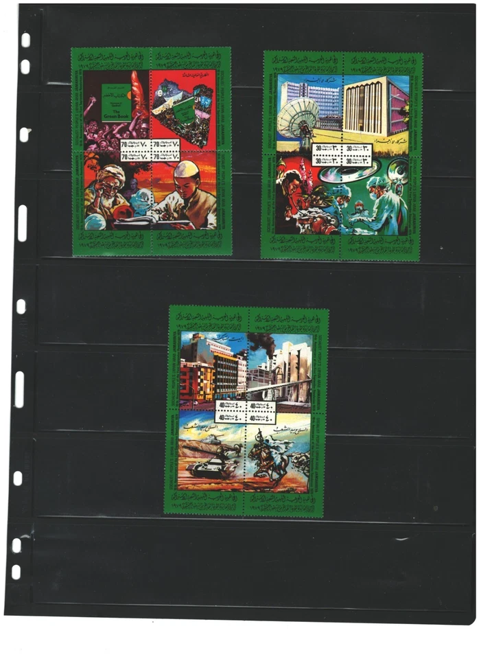 LIBYA LIBIA MNH COMMEMORATIVE  MODERN SOUVENIR SHEET & STAMPS LOT(LIBIA  80) - Image 1 of 1