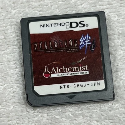 Higurashi no Naku Koro ni When They Cry Kizuna 1 DS Game Japanese NTR-CHGJ-JPN - Image 1 of 3