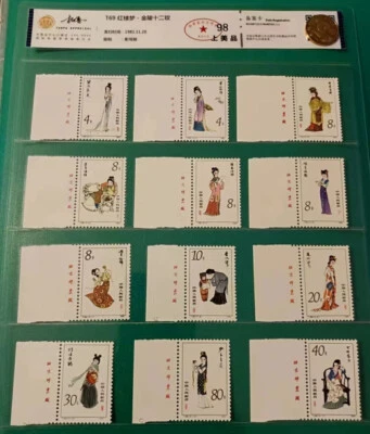 T69 Red Tower Dream China Sello Doce horquillas de Jinling CAC 98 1981 上美品 Raro Foto 1 de 2