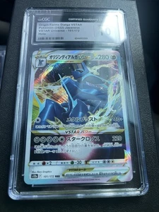 Origin Forme Dialga VSTAR 101/172 S12a: Vstar Universe Holo (Japanese) - Picture 1 of 3