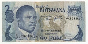 BOTSWANA 2 PULA 1982 PICK 7 C LOOK SCANS - Picture 1 of 2