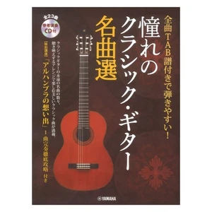 Canzoniere per chitarra classica con tab spartiti, include composizioni famose (usato) 4 - Foto 1 di 1
