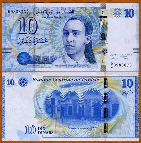 Tunisia, 10 Dinars, 2013, P-96, UNC Cover