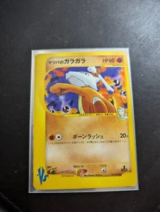 Pokemon TCG Japanese VS Series: Morty’s Marowak 023/141 1st Edition - LP/NM - Bild 1 von 2