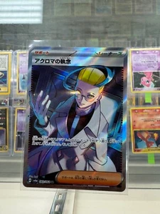 Colress's Tenacity SR 083/064 SV6a -Night Wanderer- Japanese Pokémon card - Picture 1 of 2